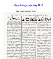 Ubqari Magazine Online poster