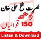 Icona All Nusrat Qawwalis Mp3