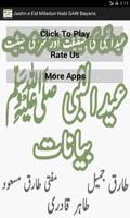 Eid E Milad Un Nabi Bayans Mp3 Screenshot 1