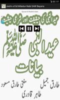 Eid E Milad Un Nabi Bayans Mp3 Screenshot 2