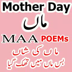 download Maa Mp3 APK