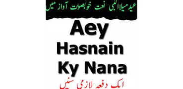 Ay Hasnain k Nana Milad Naat