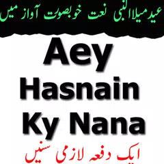 Descargar APK de Ay Hasnain k Nana Milad Naat