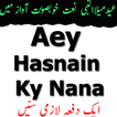 Ay Hasnain k Nana Milad Naat