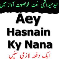 Ay Hasnain k Nana Milad Naat Plakat