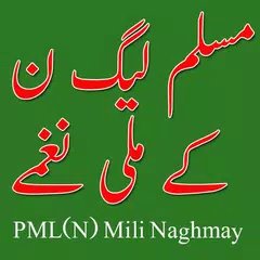 Pmln dekho dekho kon aya アプリダウンロード