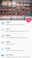 건설안전산업기사 постер