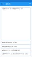 건설안전산업기사 скриншот 1