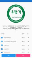 건설안전산업기사 скриншот 2