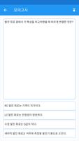 전자기기기능사 capture d'écran 1