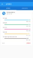 전기공사산업기사 screenshot 3