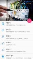 전기공사산업기사 poster