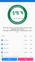 전기공사산업기사 screenshot 2