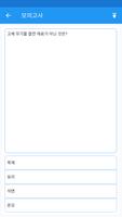 전기공사기사 screenshot 1