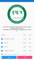 전기공사기사 screenshot 2