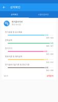 전기공사기사 screenshot 3