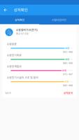 소방설비기사(전기) captura de pantalla 3