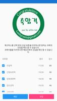 산림기사 captura de pantalla 2