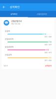 산림산업기사 screenshot 3