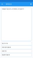 산림산업기사 screenshot 1