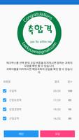 산림산업기사 screenshot 2