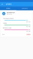 생산자동화기능사 capture d'écran 3