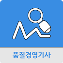 품질경영기사 APK