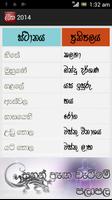 Sinhala Avurudu Nakath - 2016 syot layar 3