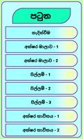 برنامه‌نما Tamil In Sinhala عکس از صفحه
