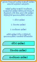 Tamil In Sinhala स्क्रीनशॉट 2
