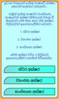 Tamil In Sinhala تصوير الشاشة 2