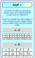 3 Schermata Tamil In Sinhala