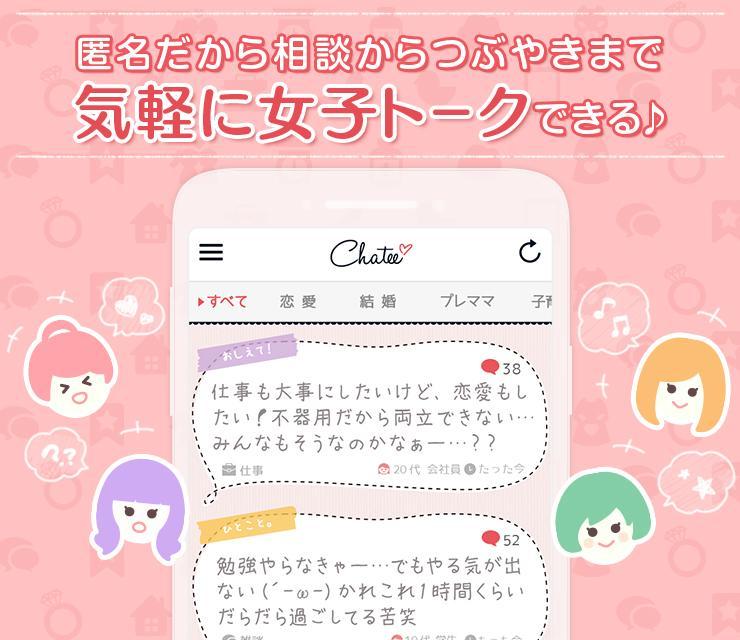 Android 用の 悩み相談できる女子向けチャットアプリ 夢占い 診断ゲーム無料 Apk をダウンロード