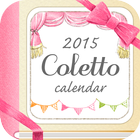 Coletto calendar~귀여운 수첩,일기,사진 아이콘