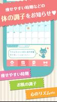 かわいい♥︎生理日予測・排卵日計算【セレネカレンダー】は無料 screenshot 3