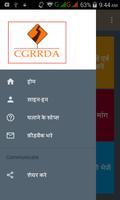 हमर सड़क-Hamar Sadak by CGRRDA پوسٹر