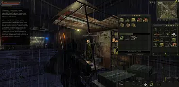 Сталкер  Tips