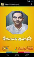 Jibanananda Boighor poster