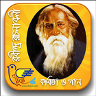 Rabindra Boighor (3) - Kobita icono