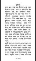 Rabindra Boighor (4)-Probondho تصوير الشاشة 3