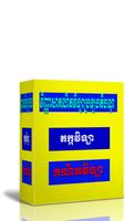 វិញ្ញាសាគណិតវិទ្យាប្រឡងតិចណូពីឆ្នាំ២០០០ដល់២០១០ Affiche