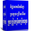 វិញ្ញាសាប្រឡងជ្រើសរើសគ្រូបង្រៀនកម្រិតឧត្ដម(Math) APK