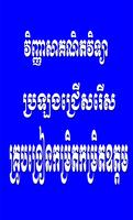 វិញ្ញាសាប្រឡងជ្រើសរើសគ្រូបង្រៀនកម្រិតឧត្ដម(Math) capture d'écran 1