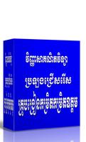 វិញ្ញាសាប្រឡងជ្រើសរើសគ្រូបង្រៀនកម្រិតឧត្ដម(Math) capture d'écran 3