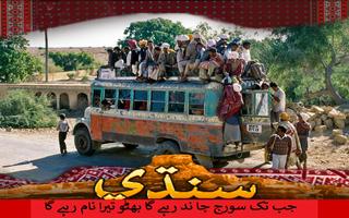 Sindhi Bus Modern Drive - PK Culture Entertainment পোস্টার