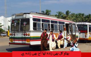 Sindhi Bus Modern Drive - PK Culture Entertainment ảnh chụp màn hình 1