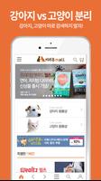 이리온몰 screenshot 3