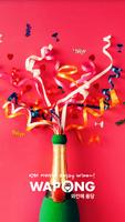 와인에퐁당~ 와퐁! wapong~ poster