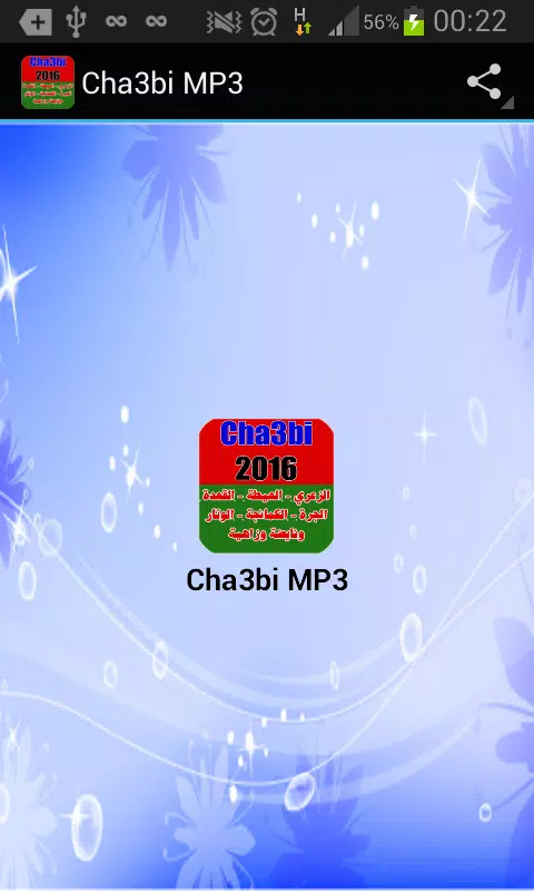 Descarga de APK de شعبي مغربي 2018 - Cha3bi maroc para Android