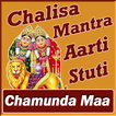 Chamunda Maa ni Aarti Stuti Mantra & Chalisa Video